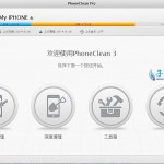 iPhone/iPad垃圾清理神器